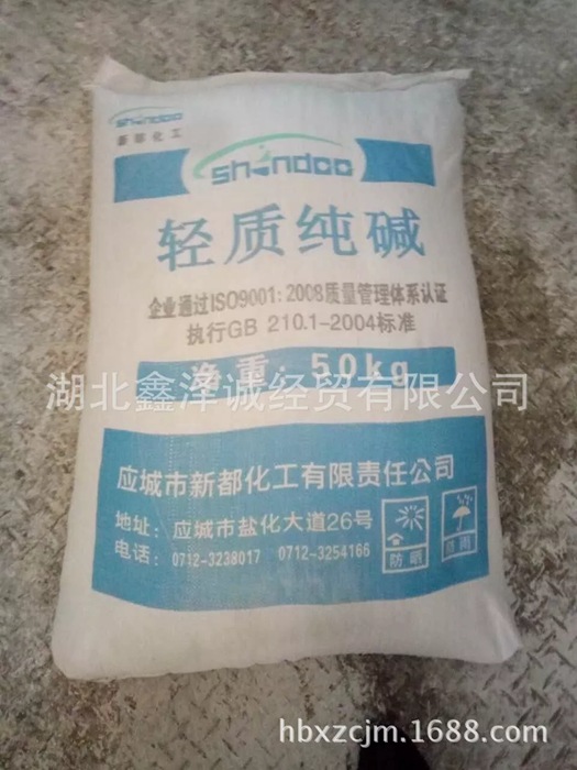 轻质纯碱3.jpg