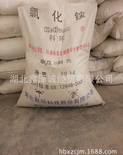 工业级氯化铵2.jpg