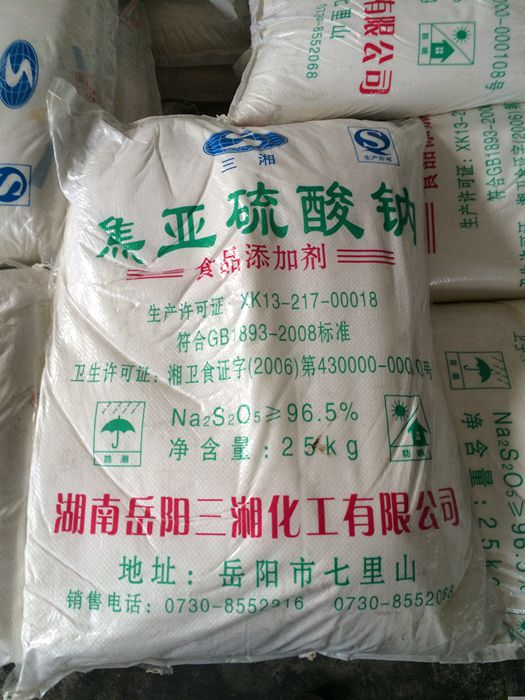 焦亚硫酸钠 (2).JPG